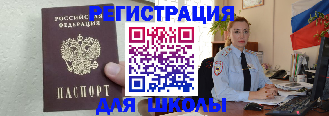 прописка 2025 в Орле