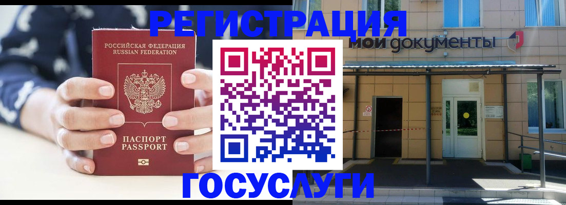 временная регистрация поиск в Орле