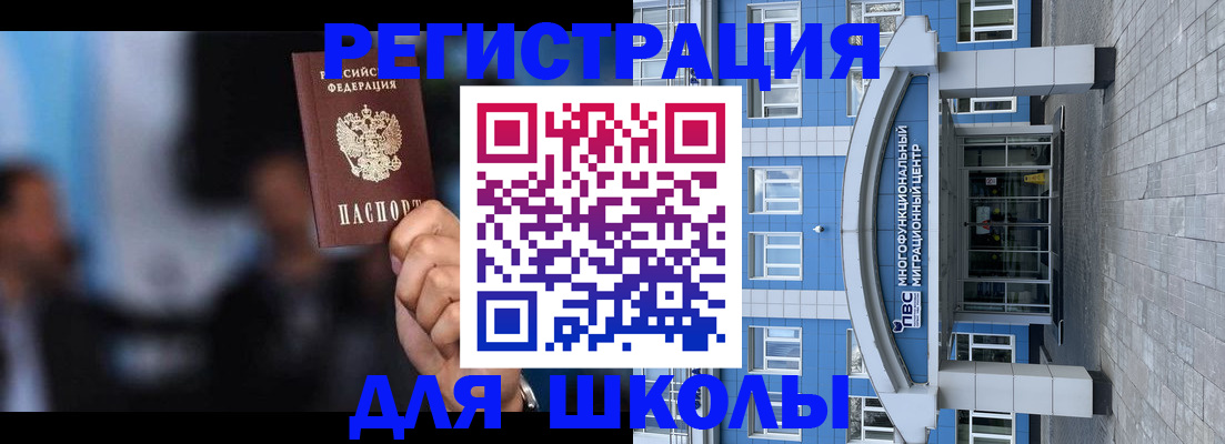 прописка регистрация в Орле