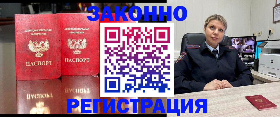 временная регистрация адрес в Орле