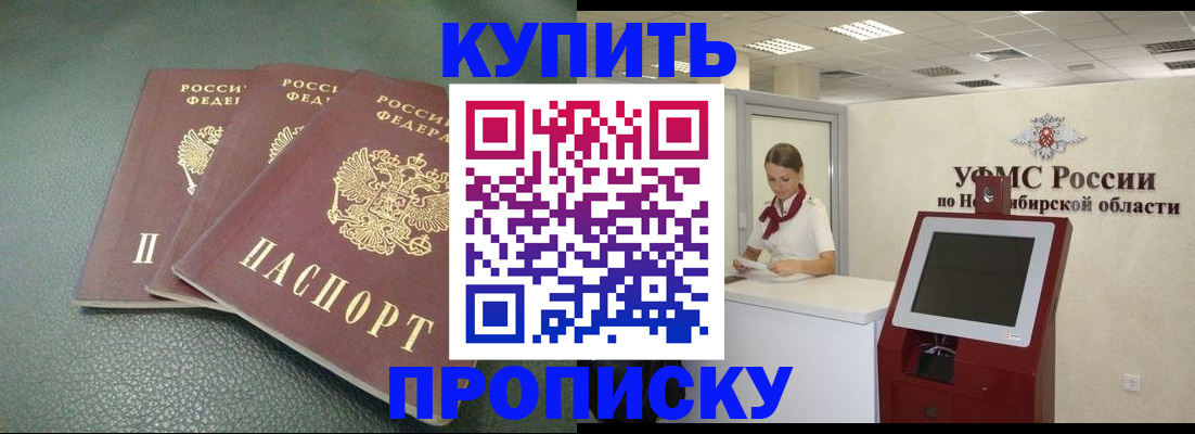 прописка поиск в Орле