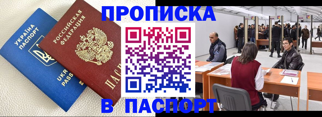 временная регистрация адрес в Орле